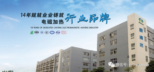 用電與磁的“魔力” 挖掘熱能應用的廣泛市場——訪我司總經(jīng)理李學兵先生