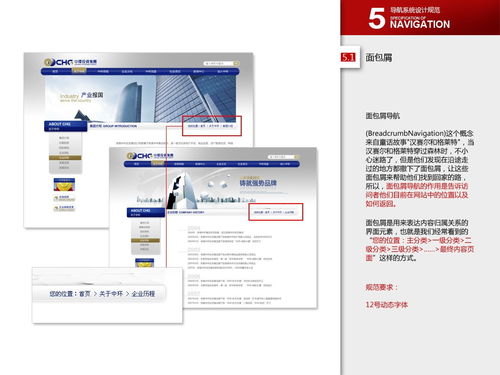 企業公司集團類網站設計基礎規范內部培訓教程——應用軟件服務