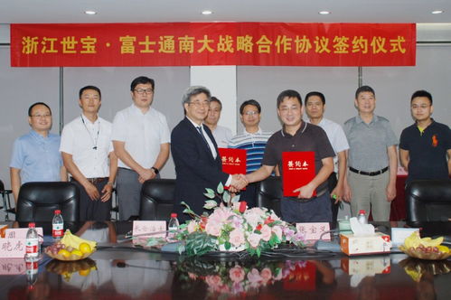 浙江世寶聯合南京富士通南大軟件技術，深化基礎軟件服務合作